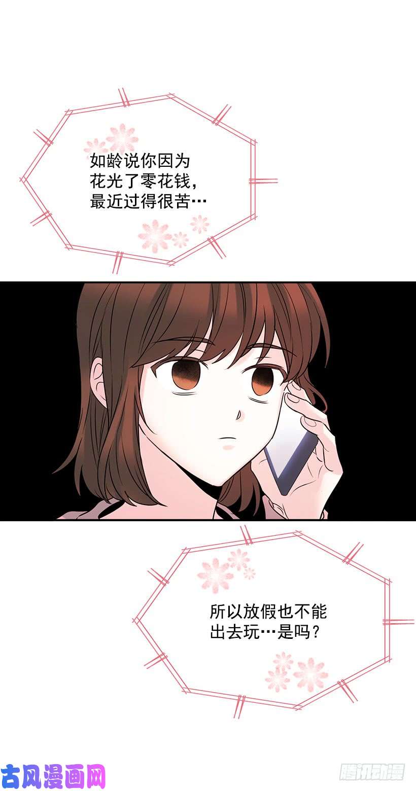 网络小说的法则21.他是不是很在意我？