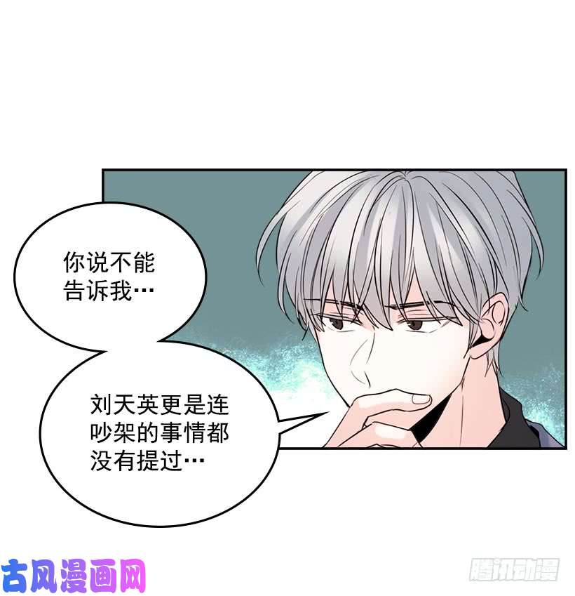 网络小说的法则21.他是不是很在意我？