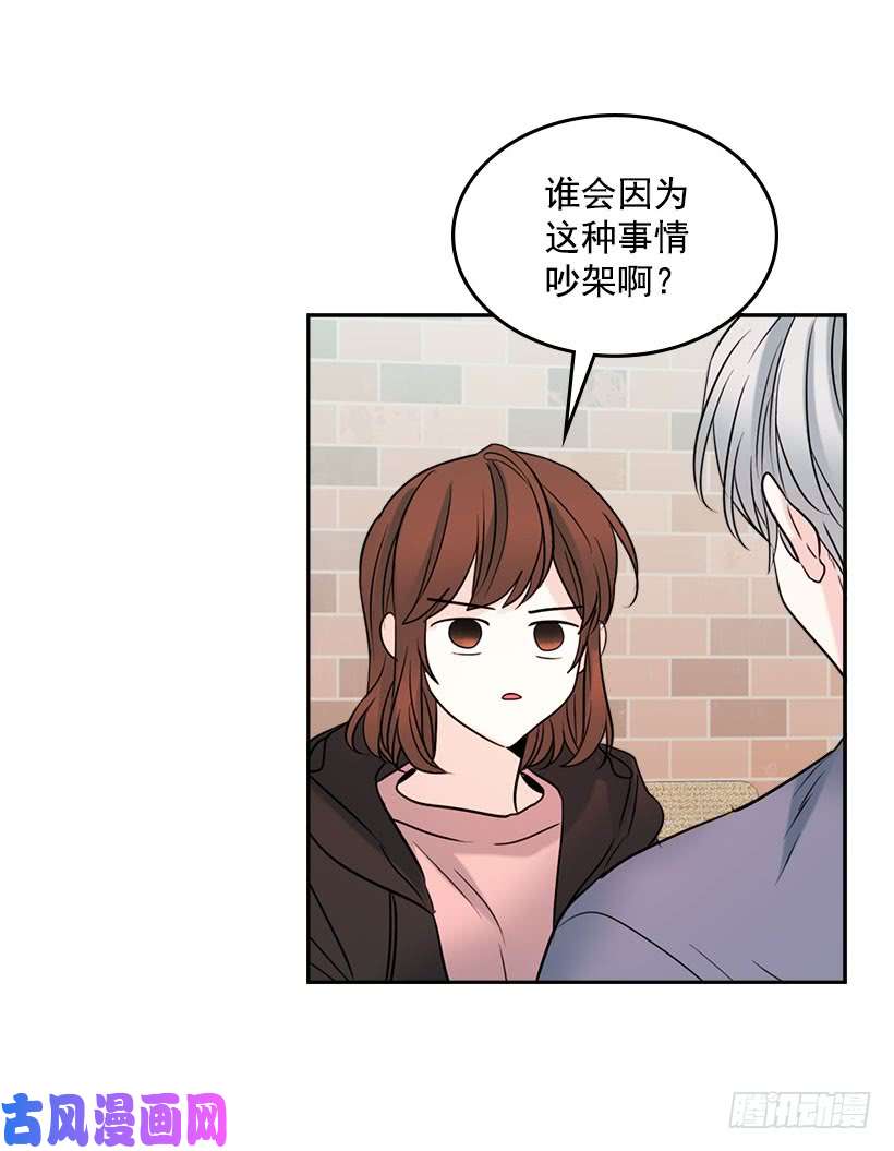 网络小说的法则21.他是不是很在意我？