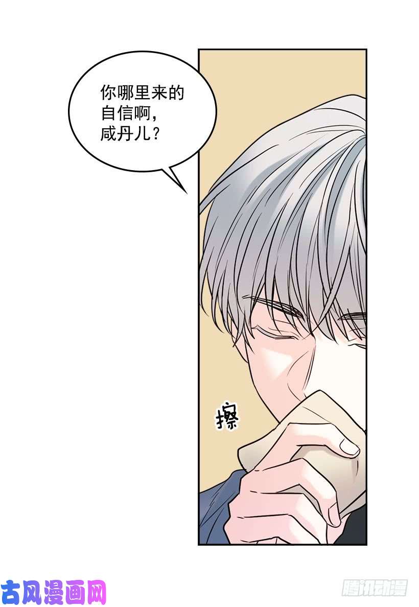 网络小说的法则21.他是不是很在意我？