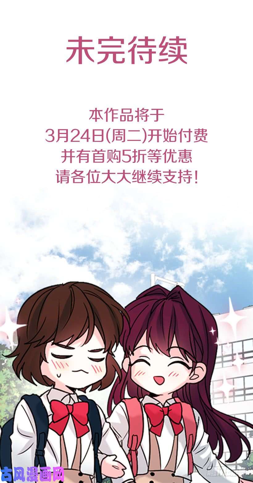 网络小说的法则21.他是不是很在意我？