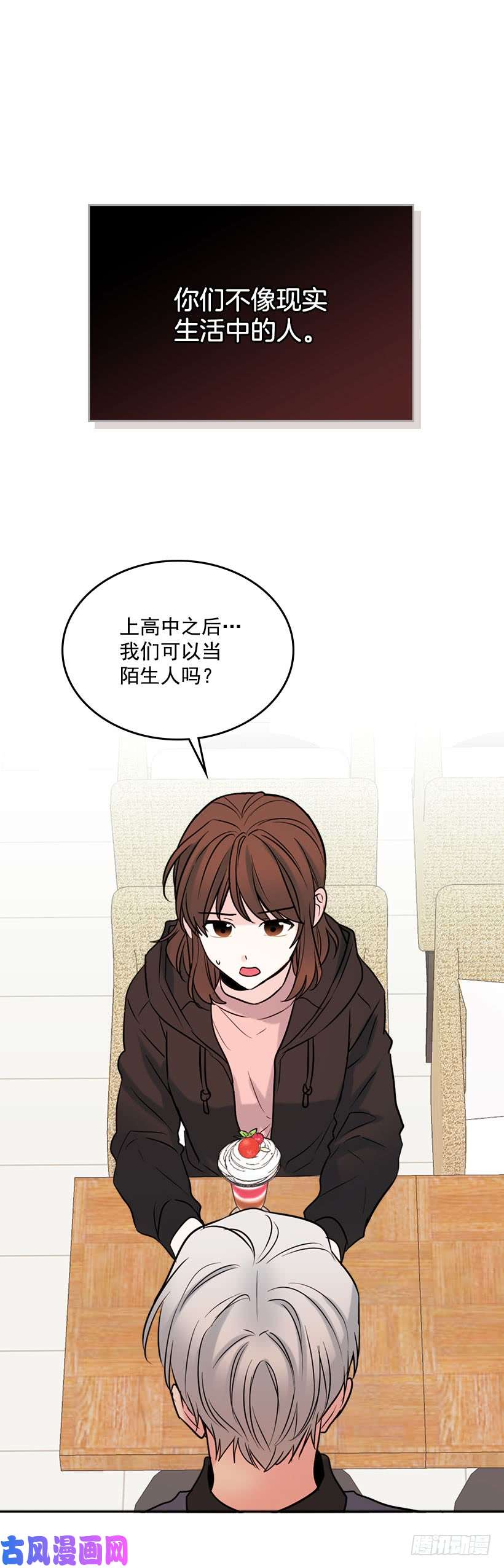 网络小说的法则22.我们可以装作不认识吗？