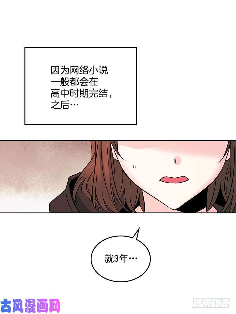 网络小说的法则22.我们可以装作不认识吗？