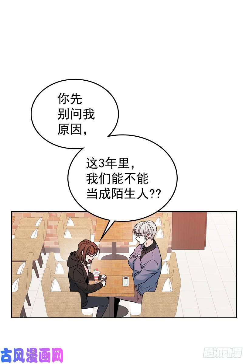 网络小说的法则22.我们可以装作不认识吗？