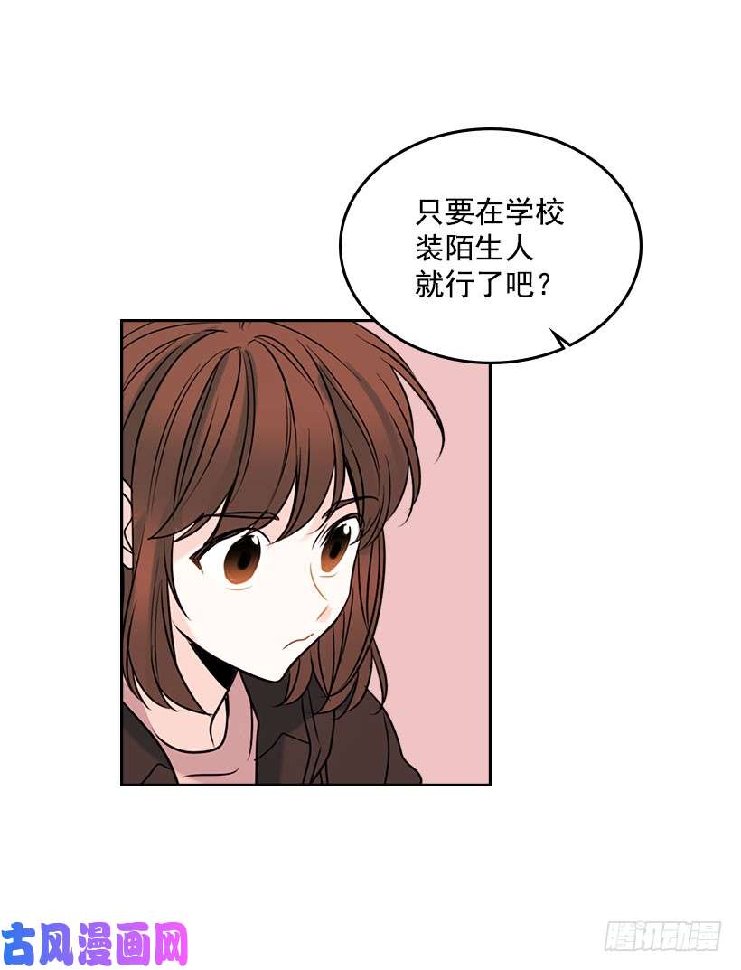 网络小说的法则22.我们可以装作不认识吗？