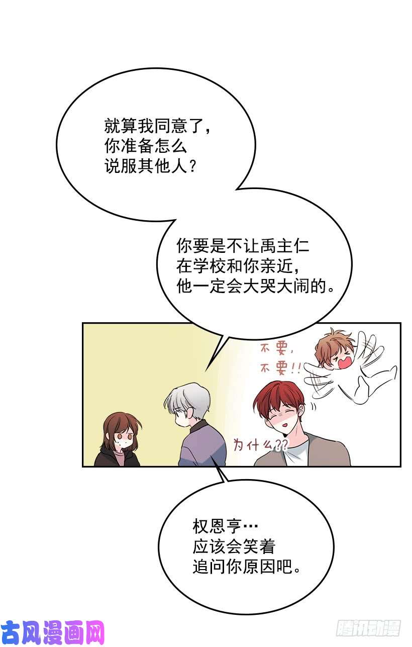 网络小说的法则22.我们可以装作不认识吗？