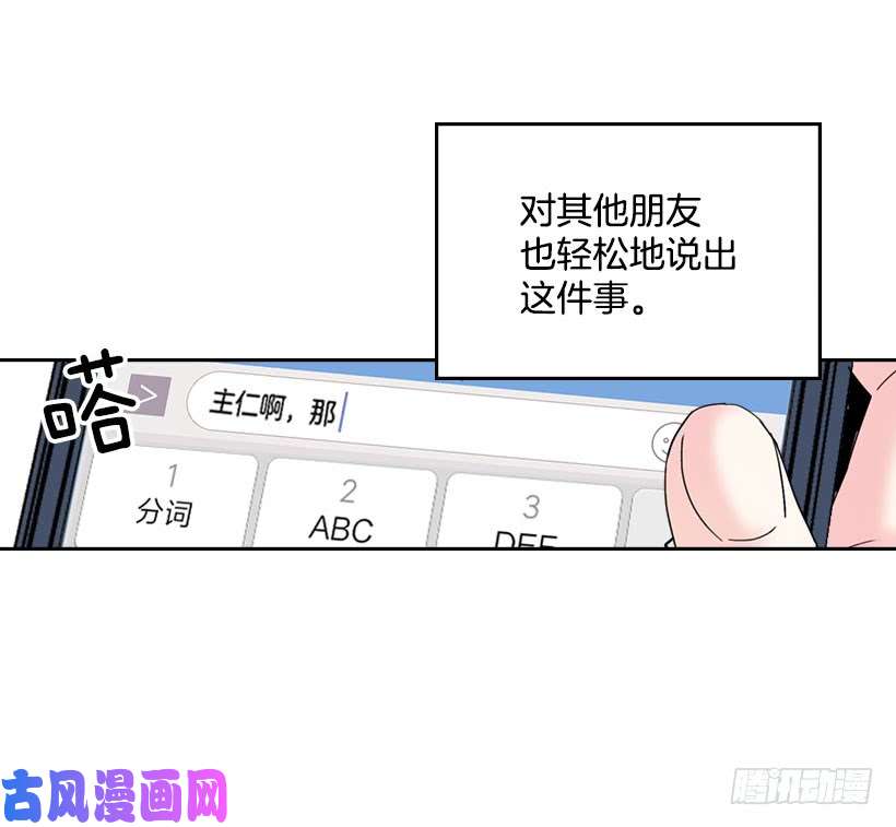 网络小说的法则22.我们可以装作不认识吗？