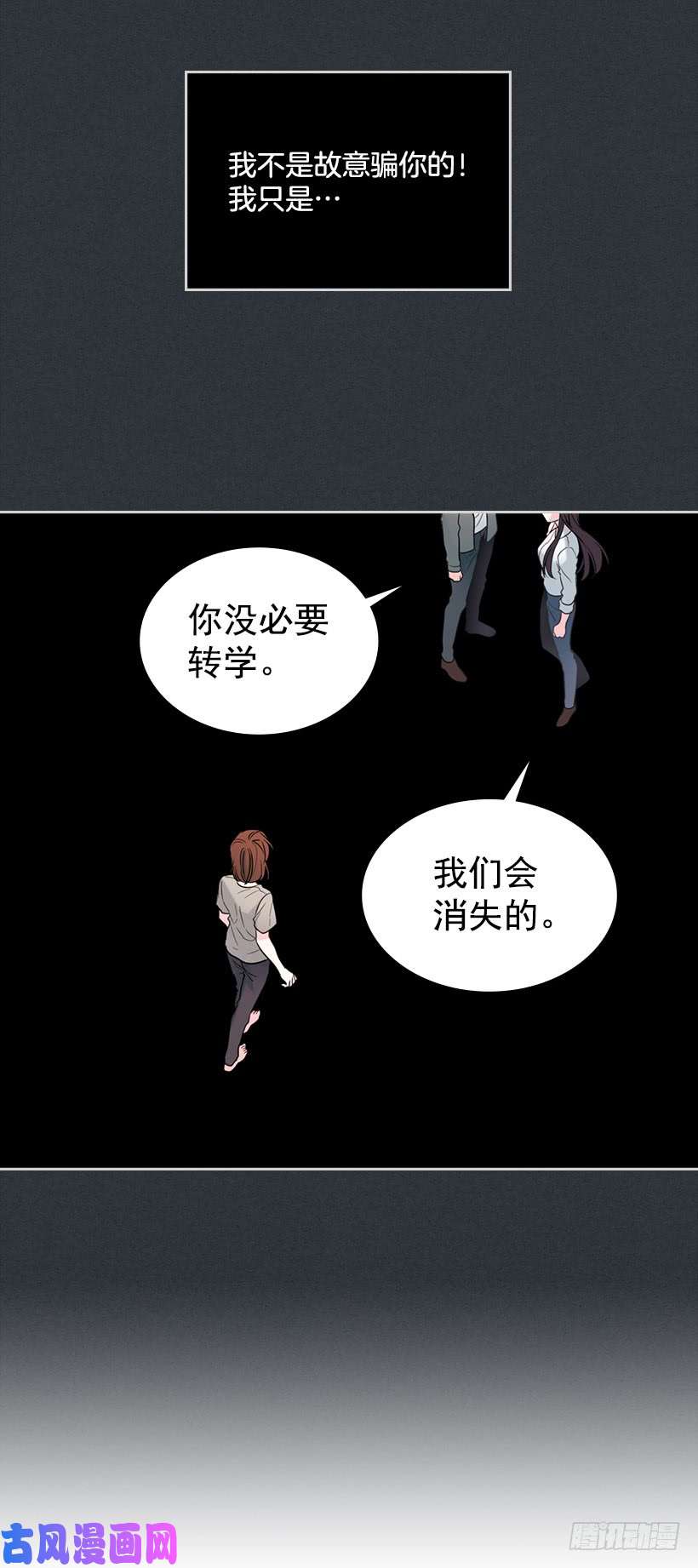 网络小说的法则22.我们可以装作不认识吗？