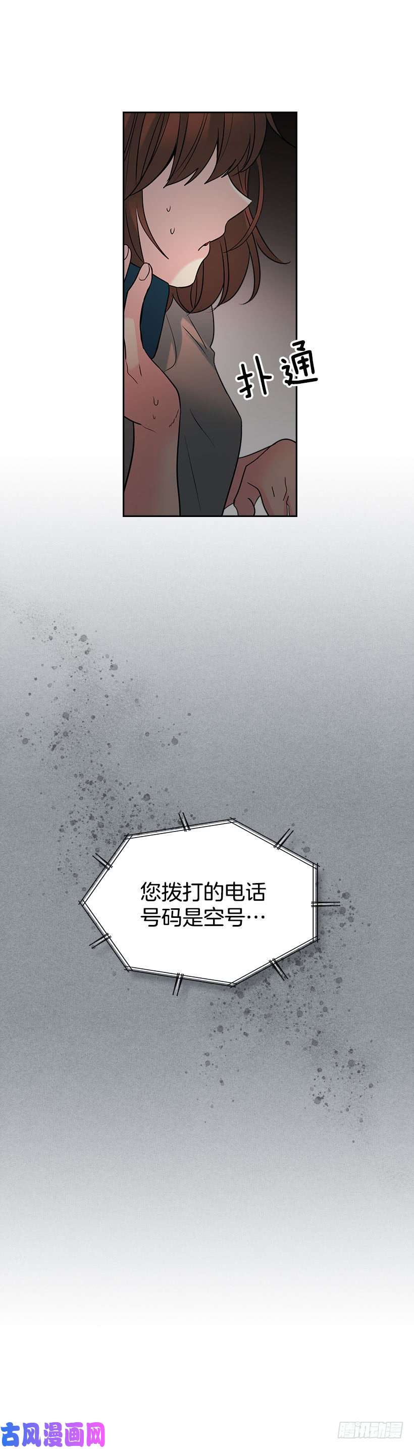 网络小说的法则22.我们可以装作不认识吗？