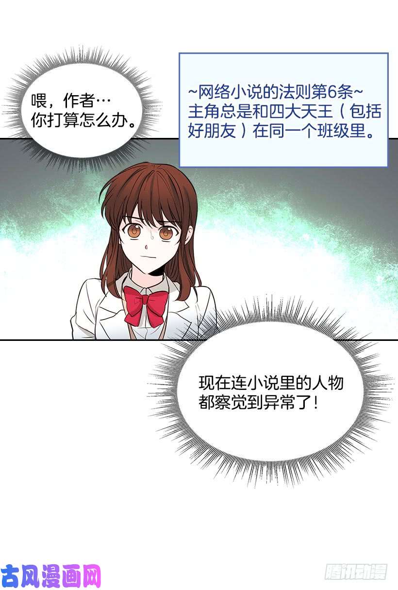 网络小说的法则24.我们家没有这个人