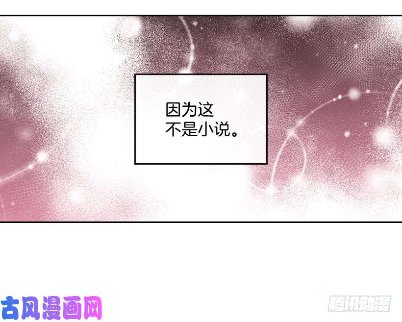网络小说的法则24.我们家没有这个人