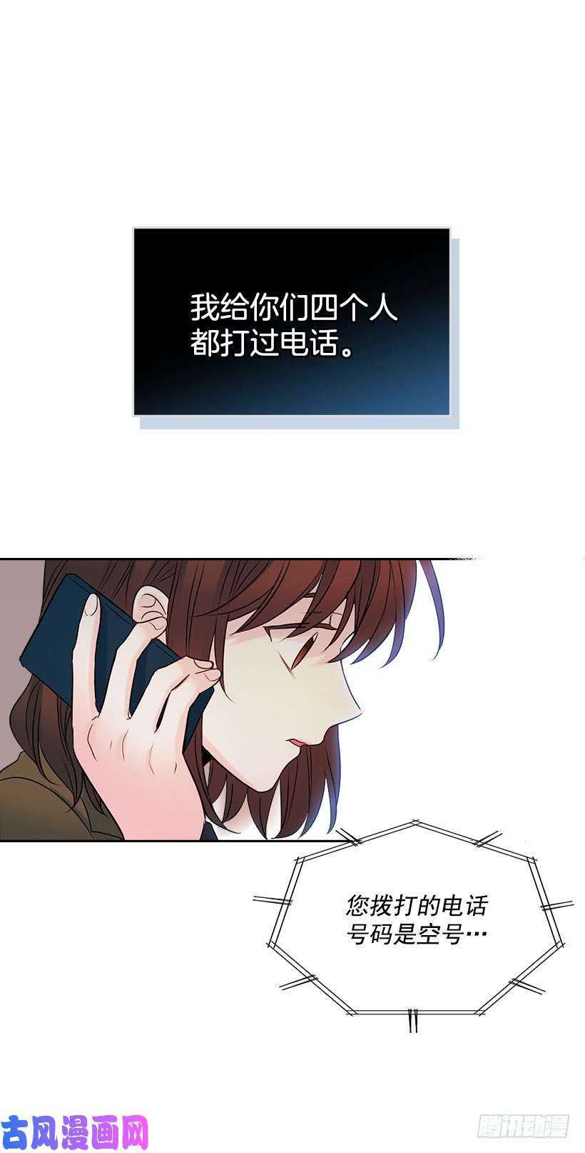 网络小说的法则25.到底在哪里？