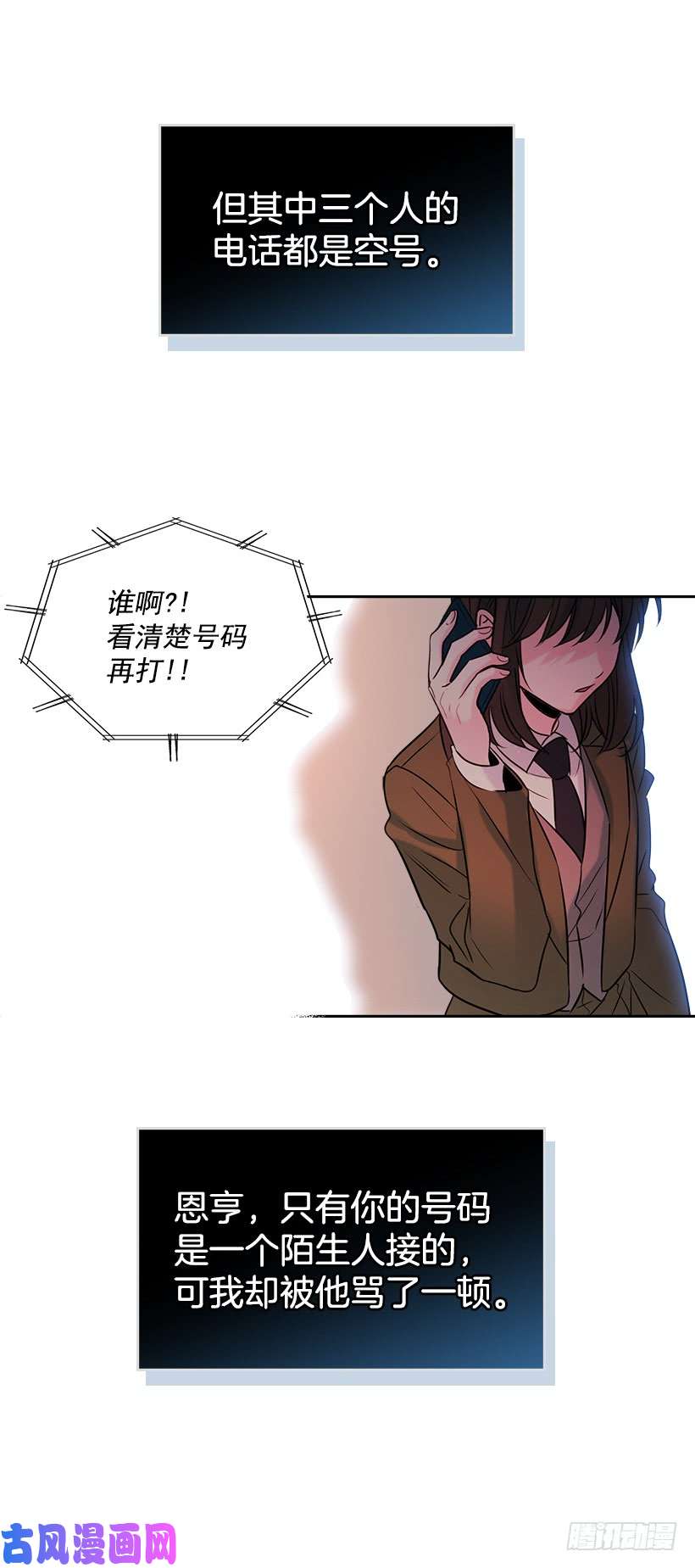 网络小说的法则25.到底在哪里？