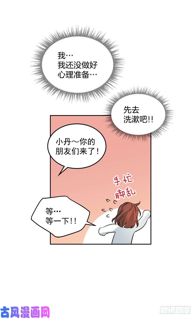 网络小说的法则26.聚餐