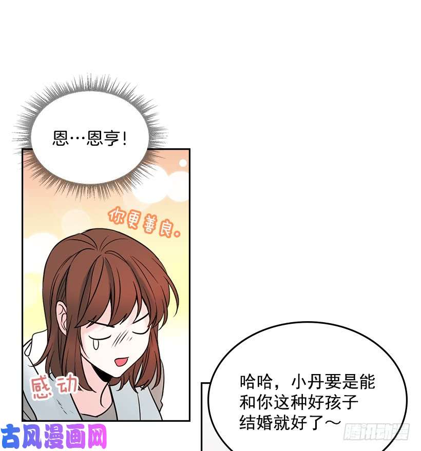 网络小说的法则26.聚餐