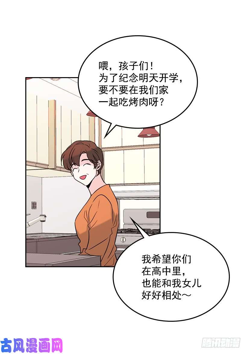 网络小说的法则26.聚餐