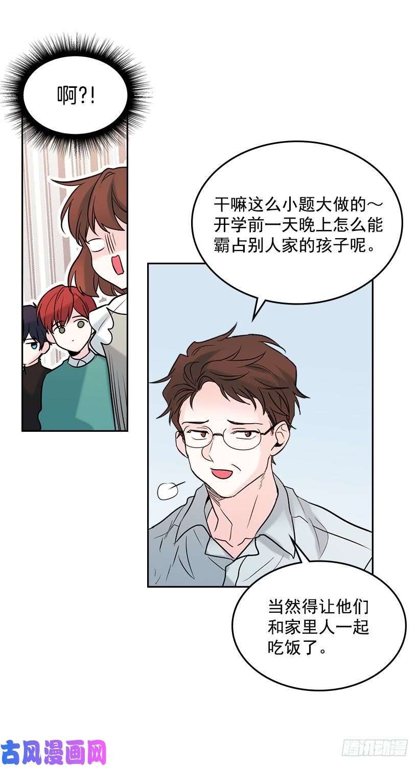 网络小说的法则26.聚餐