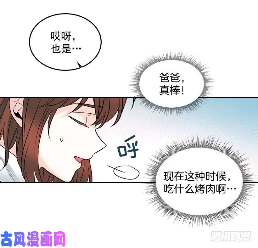 网络小说的法则26.聚餐