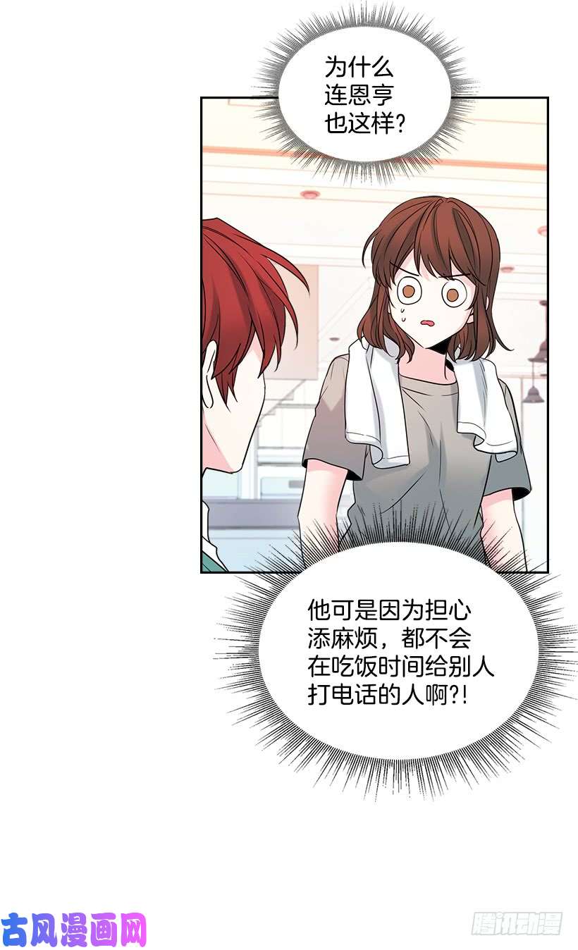 网络小说的法则27.从天而降的人