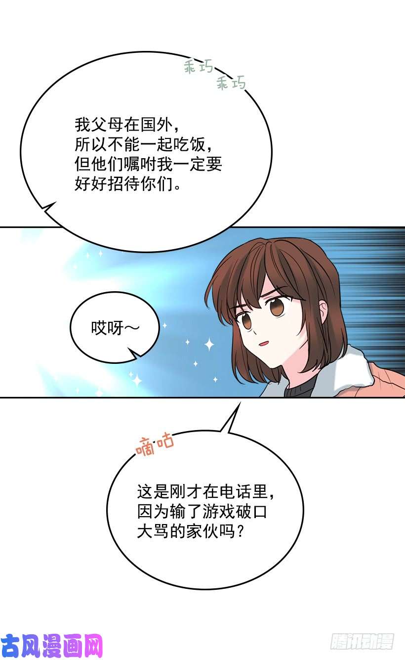网络小说的法则27.从天而降的人
