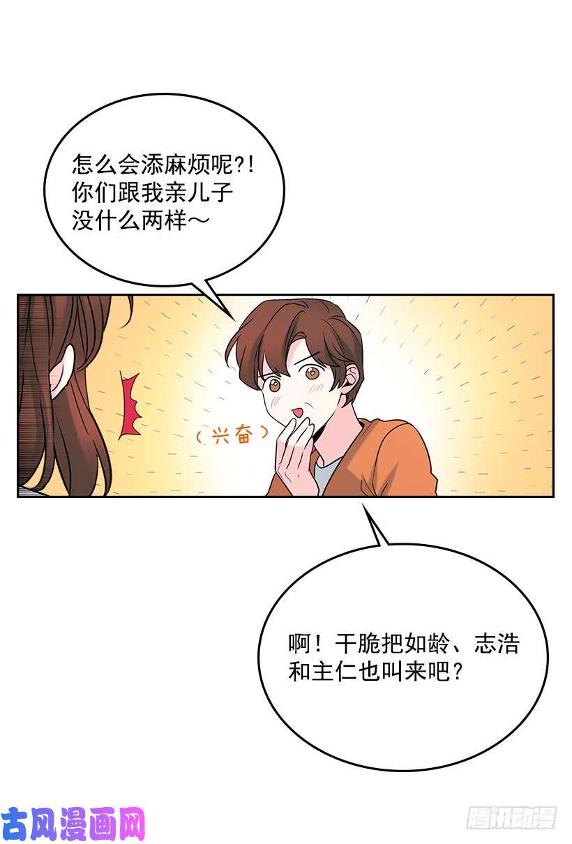 网络小说的法则27.从天而降的人