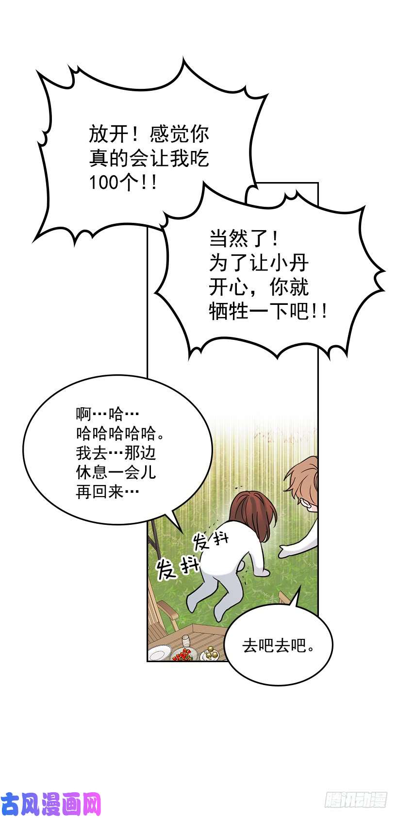 网络小说的法则27.从天而降的人