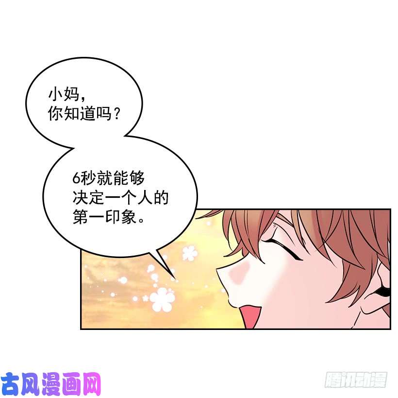 网络小说的法则27.从天而降的人
