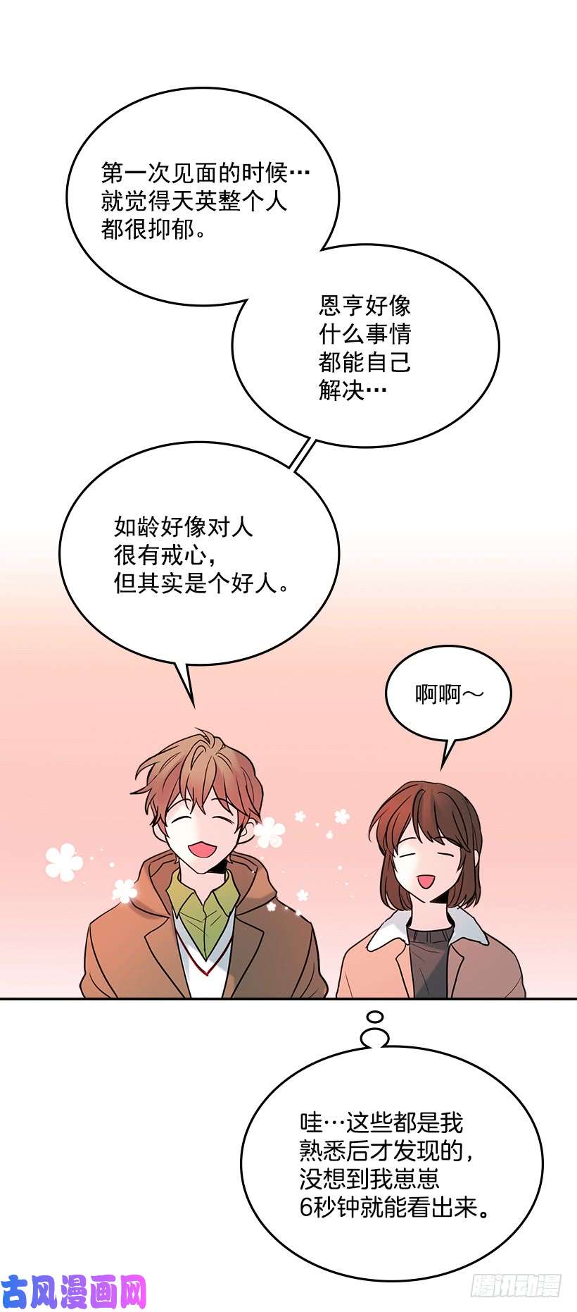 网络小说的法则27.从天而降的人