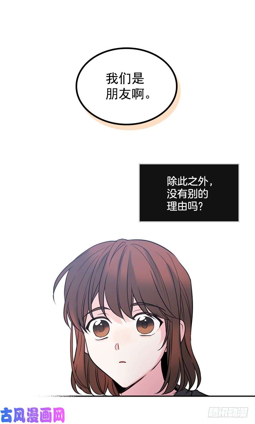 网络小说的法则28.我们是朋友啊！