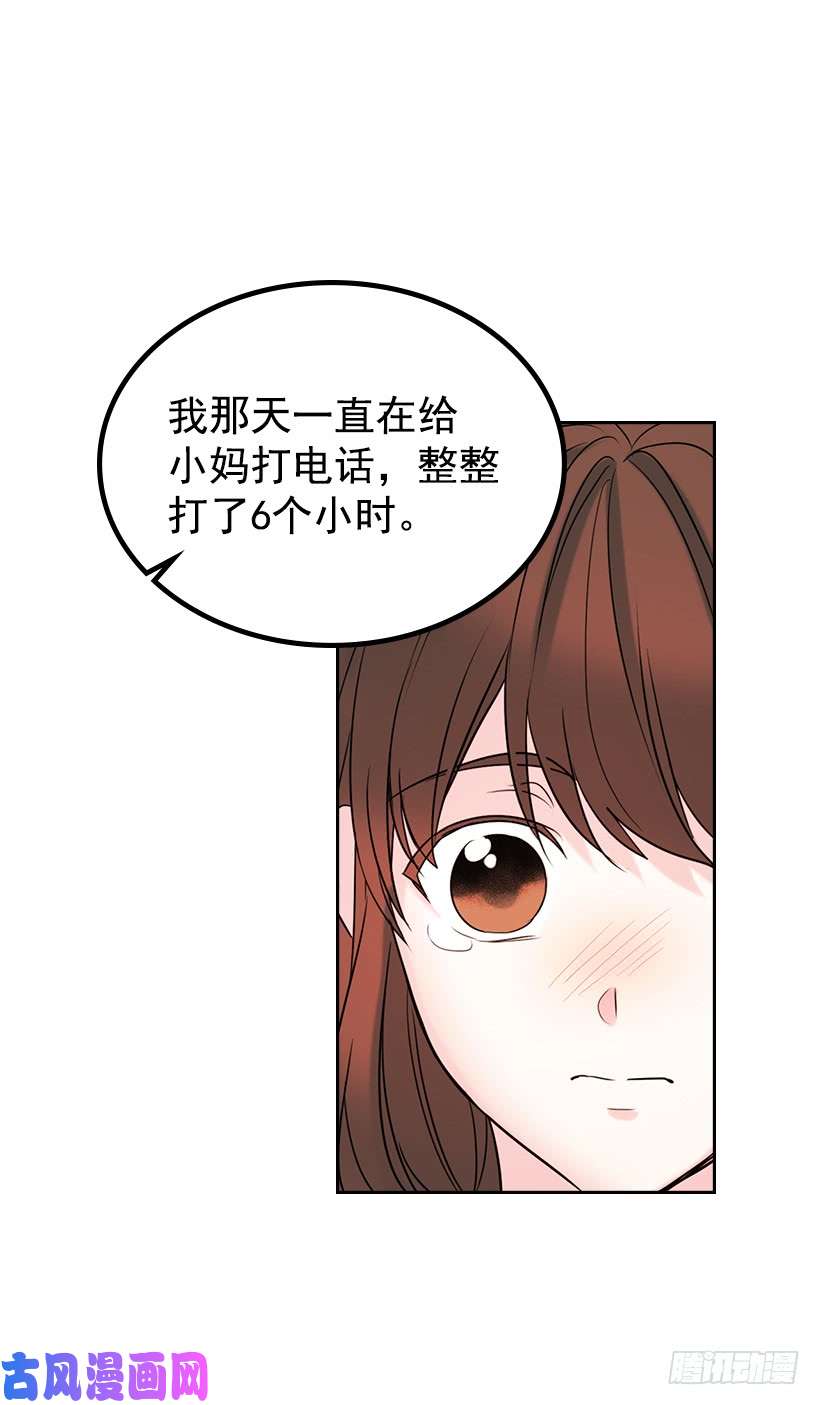网络小说的法则29.不想和她分开