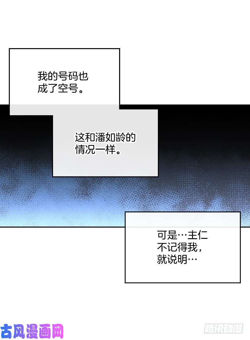 网络小说的法则29.不想和她分开