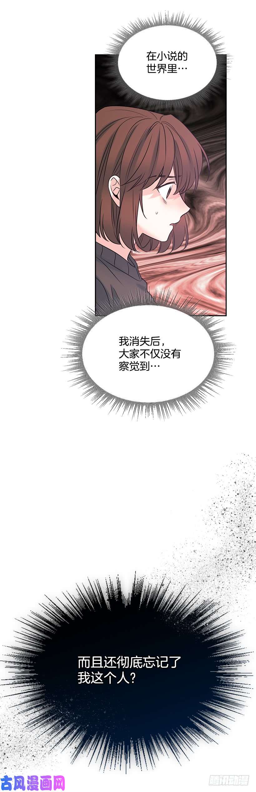 网络小说的法则29.不想和她分开