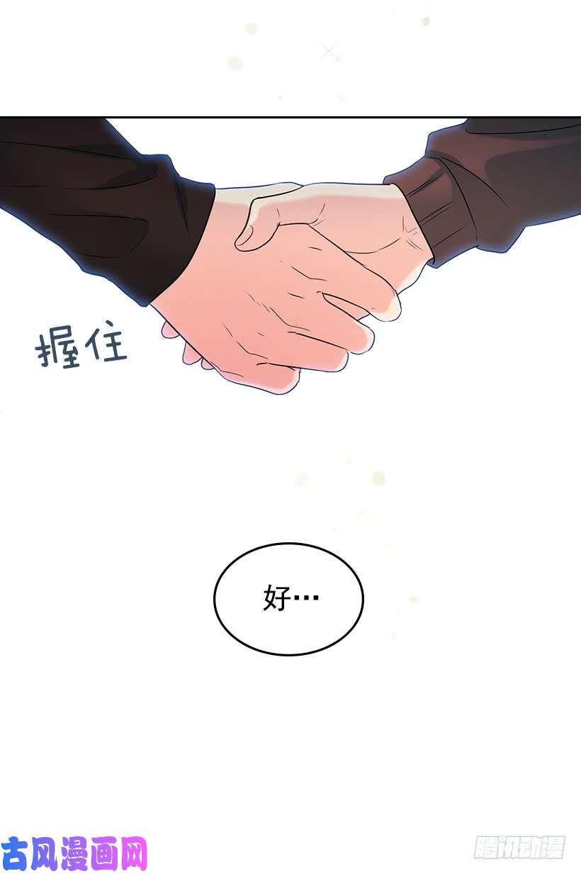 网络小说的法则30.下定决心