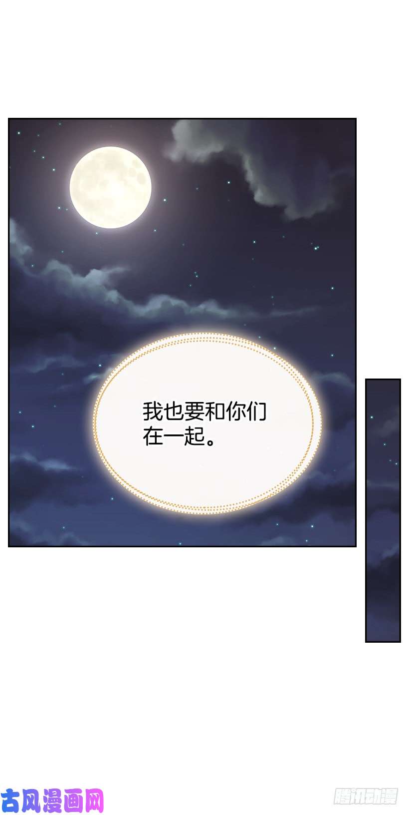 网络小说的法则30.下定决心