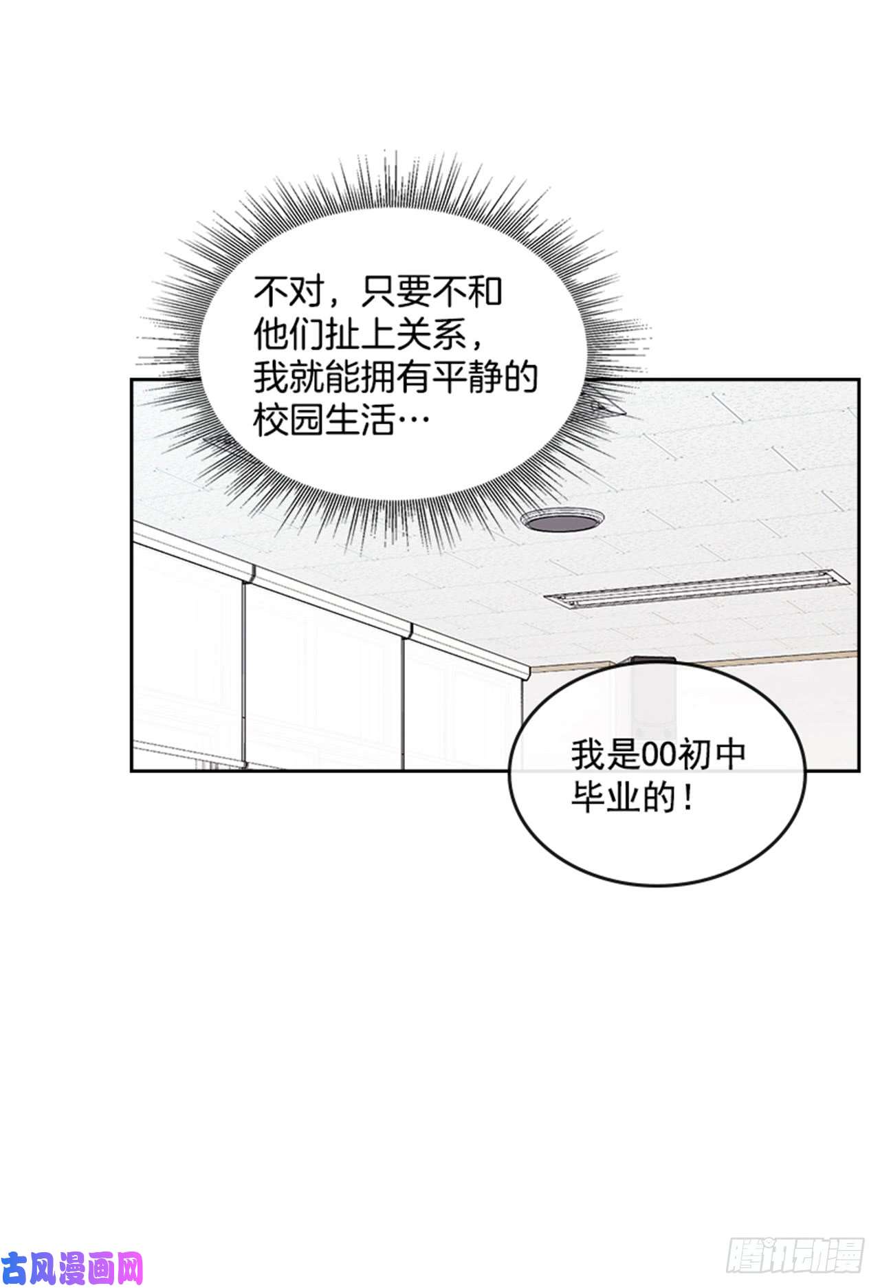 网络小说的法则32.郁闷