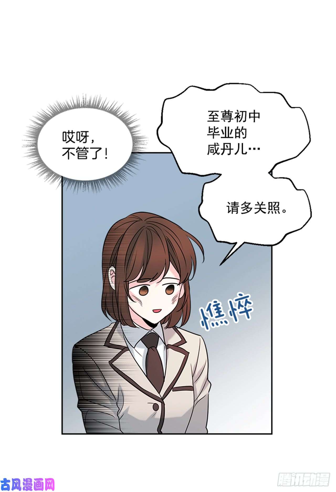 网络小说的法则32.郁闷