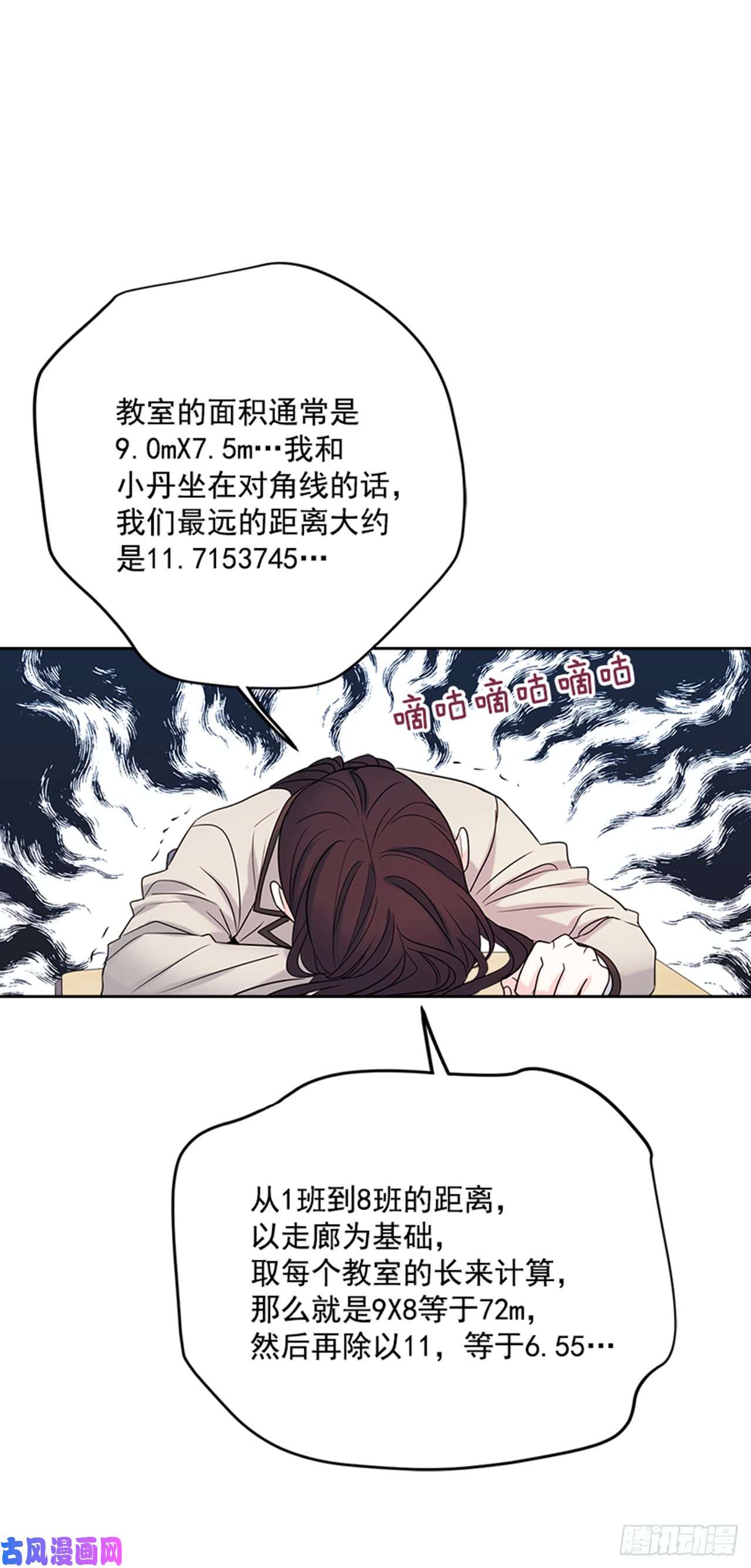 网络小说的法则33.到底怎么了？