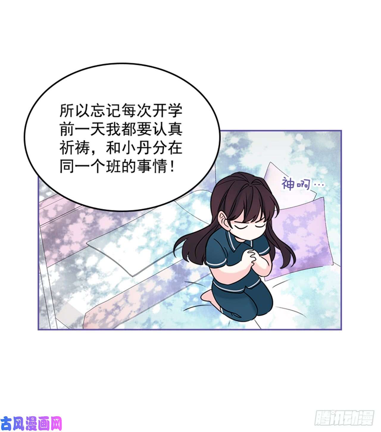 网络小说的法则33.到底怎么了？