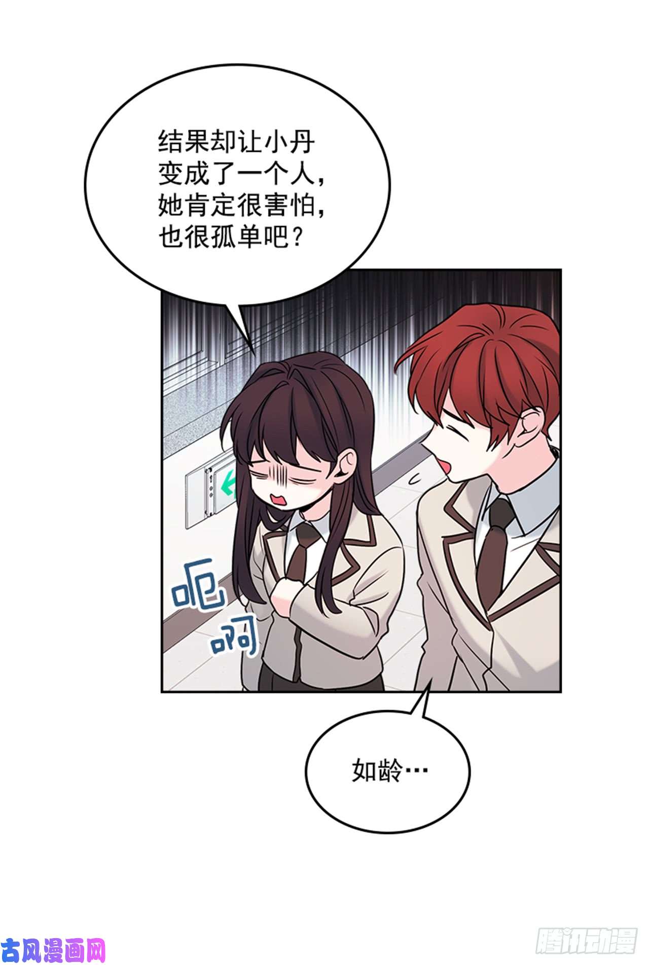 网络小说的法则33.到底怎么了？