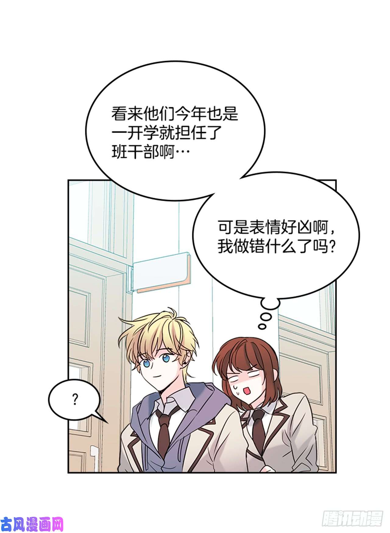 网络小说的法则33.到底怎么了？