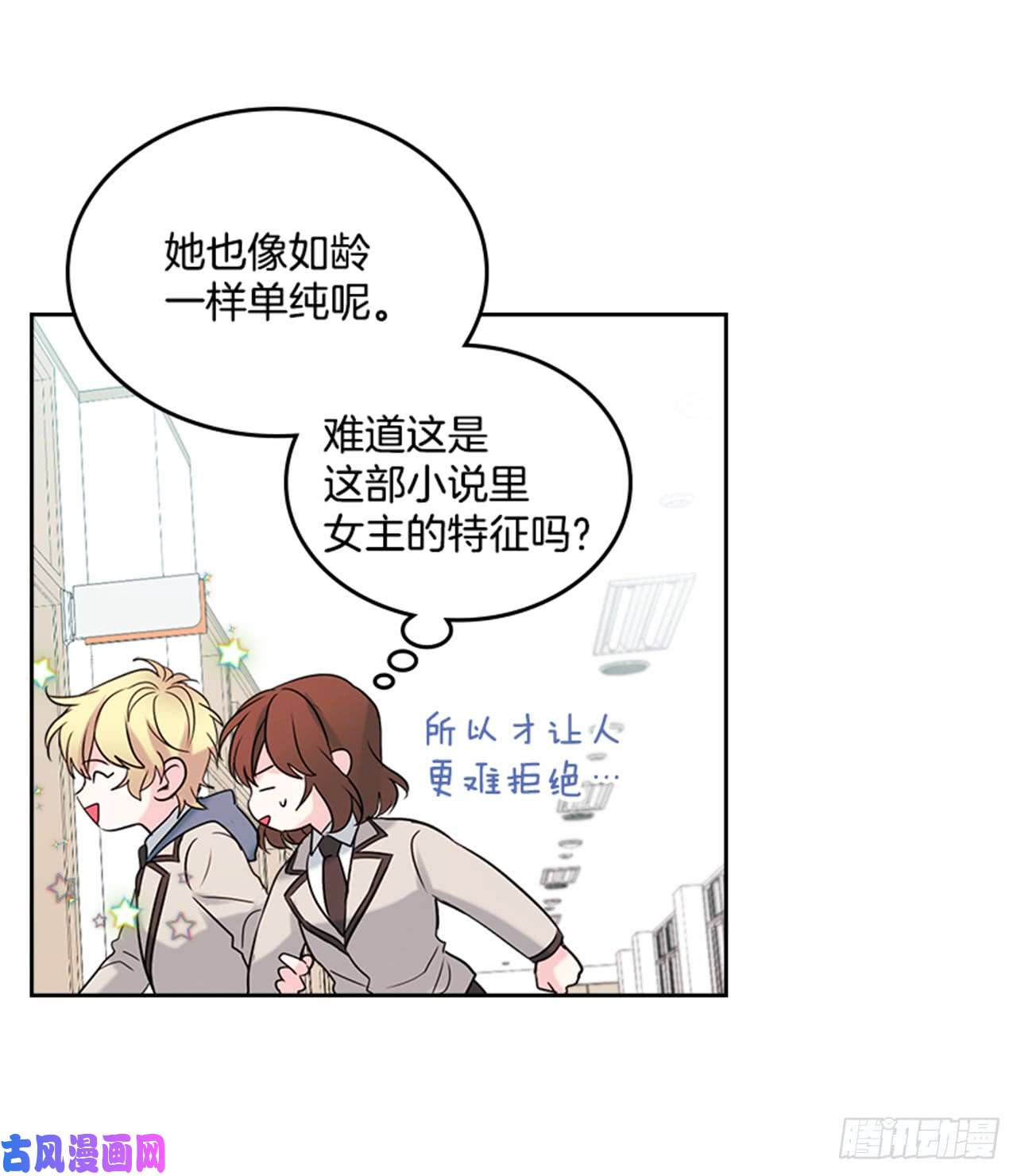 网络小说的法则33.到底怎么了？