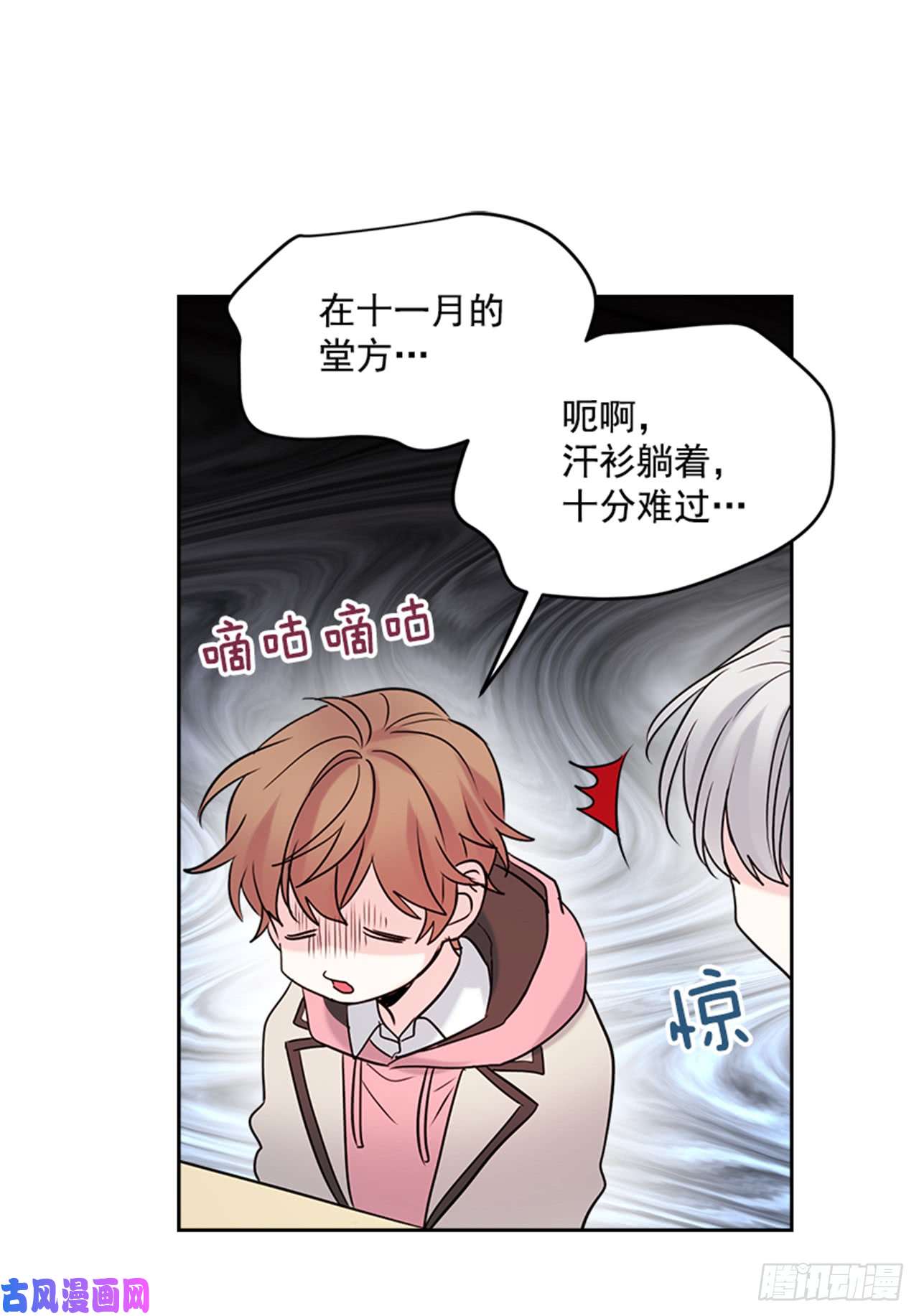 网络小说的法则33.到底怎么了？