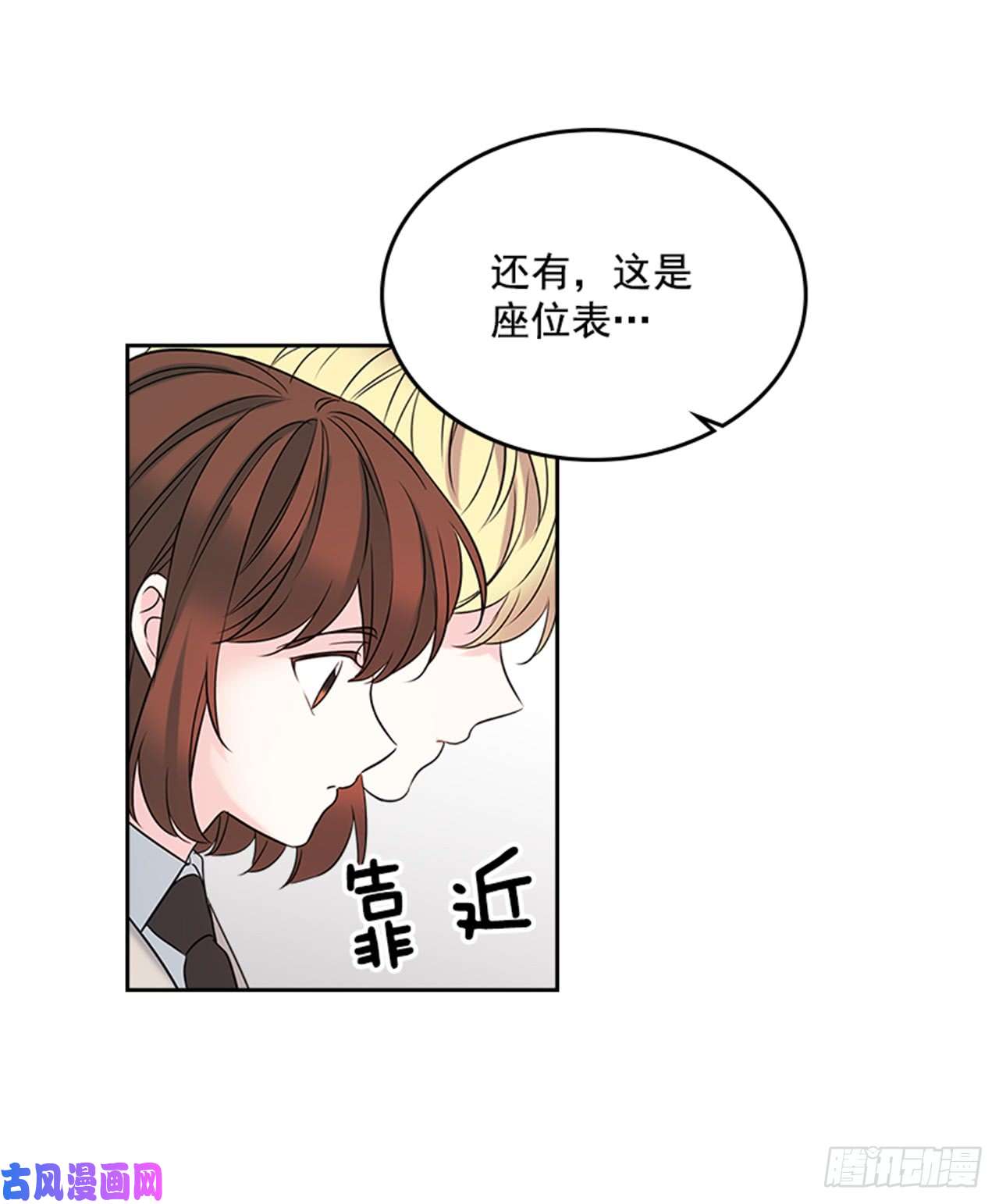 网络小说的法则33.到底怎么了？