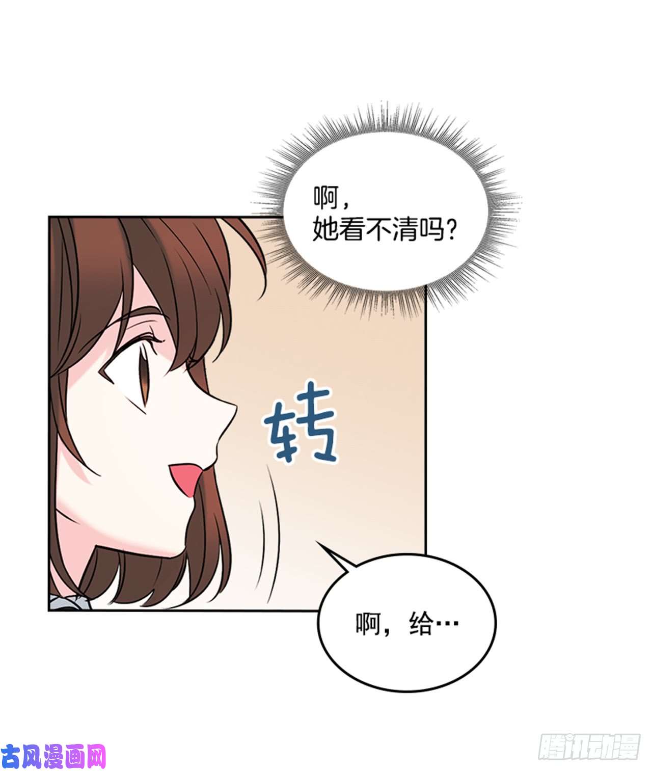 网络小说的法则33.到底怎么了？