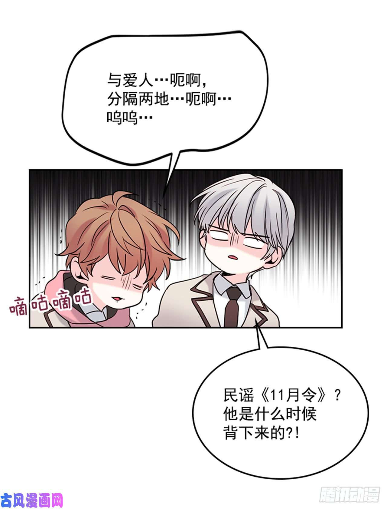网络小说的法则33.到底怎么了？