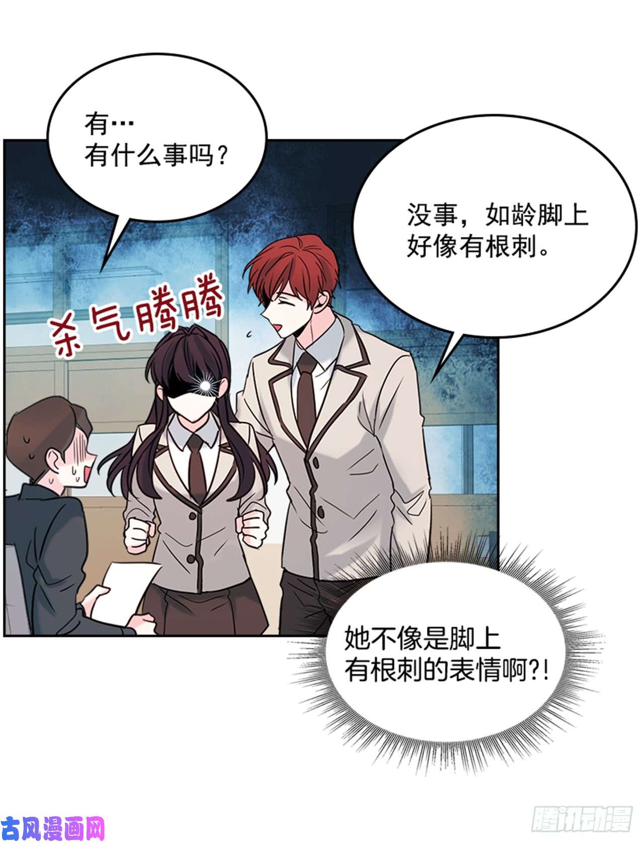 网络小说的法则33.到底怎么了？
