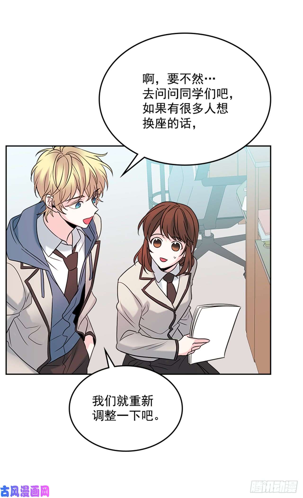 网络小说的法则33.到底怎么了？
