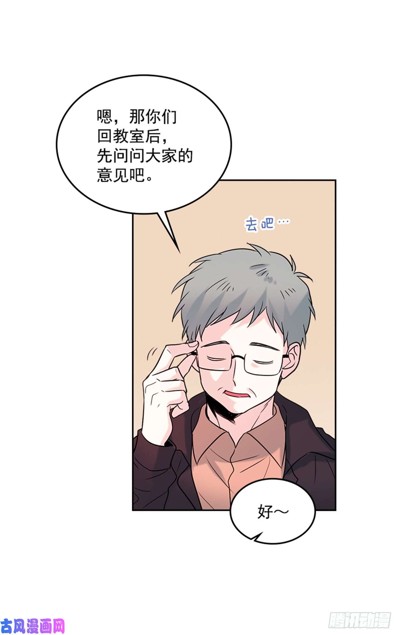 网络小说的法则33.到底怎么了？