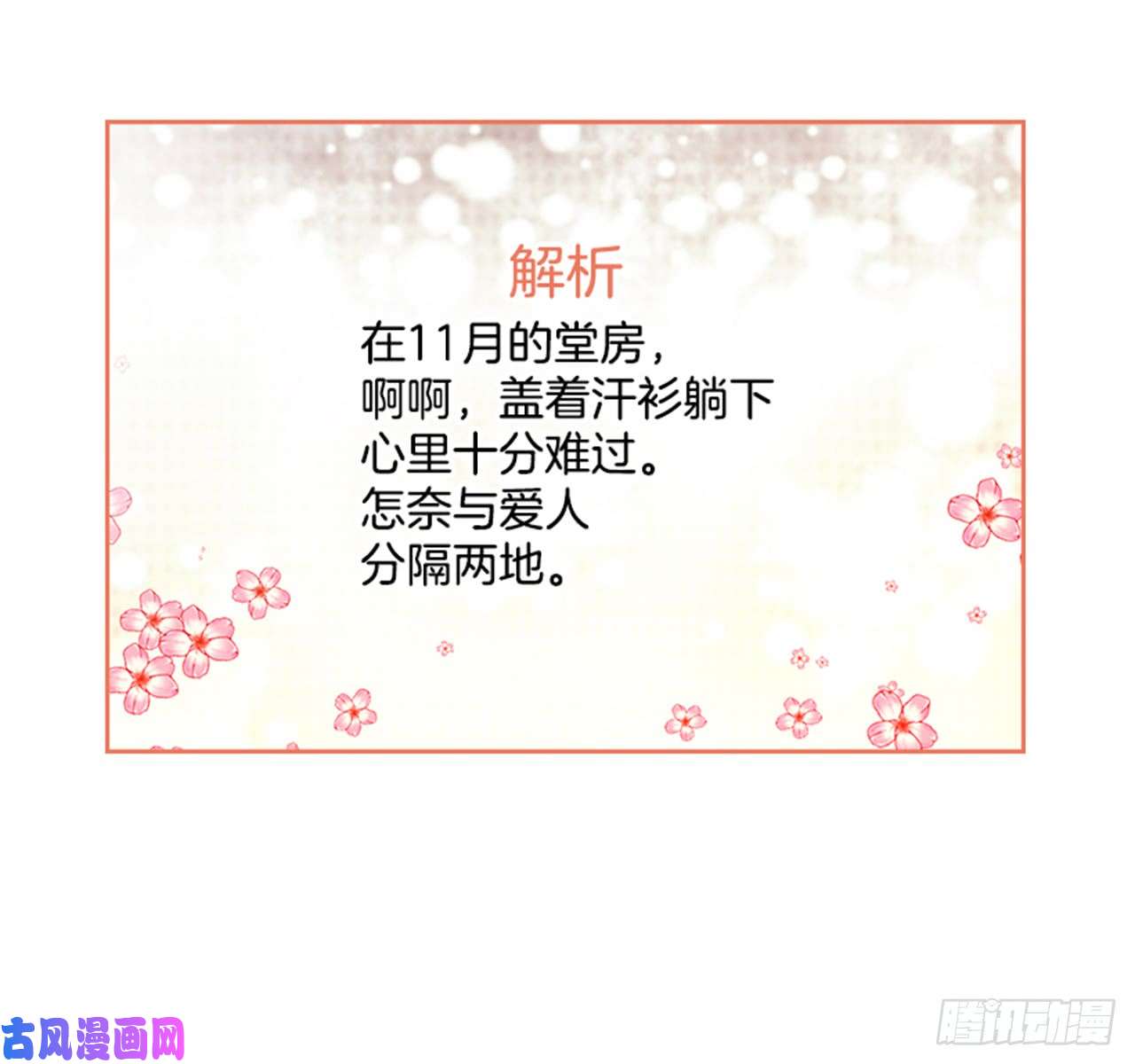网络小说的法则33.到底怎么了？