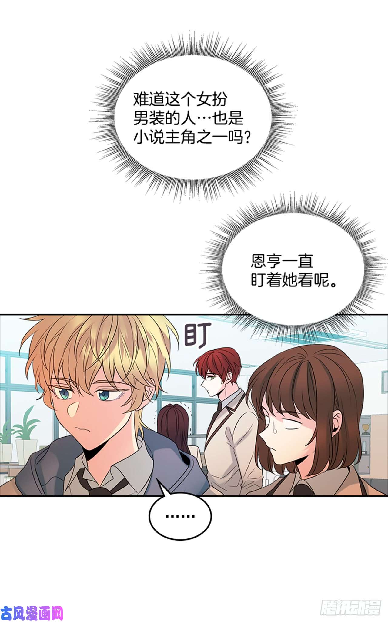 网络小说的法则33.到底怎么了？